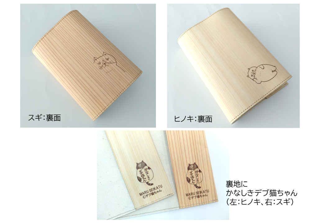 ブックカバー