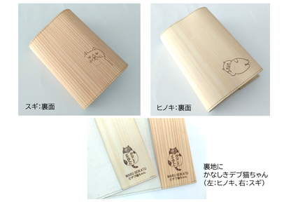 ブックカバー