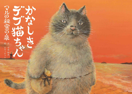 絵本（愛媛編第2作）