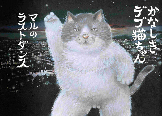 絵本（愛媛編第3作）