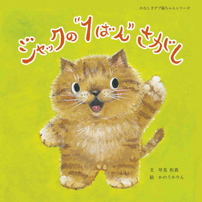 絵本（愛媛編外伝）